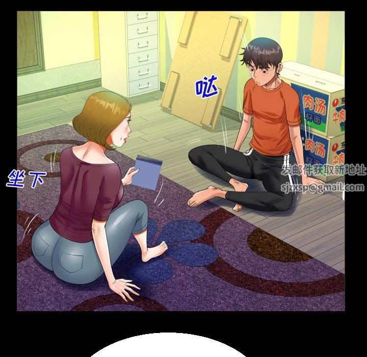 《阿姨》漫画 第49話