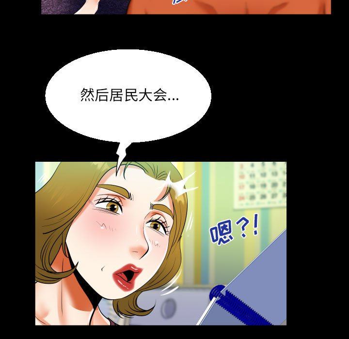 《阿姨》漫画 第49話