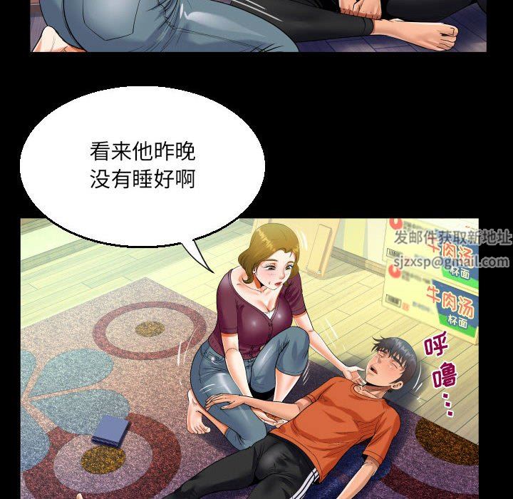 《阿姨》漫画 第49話