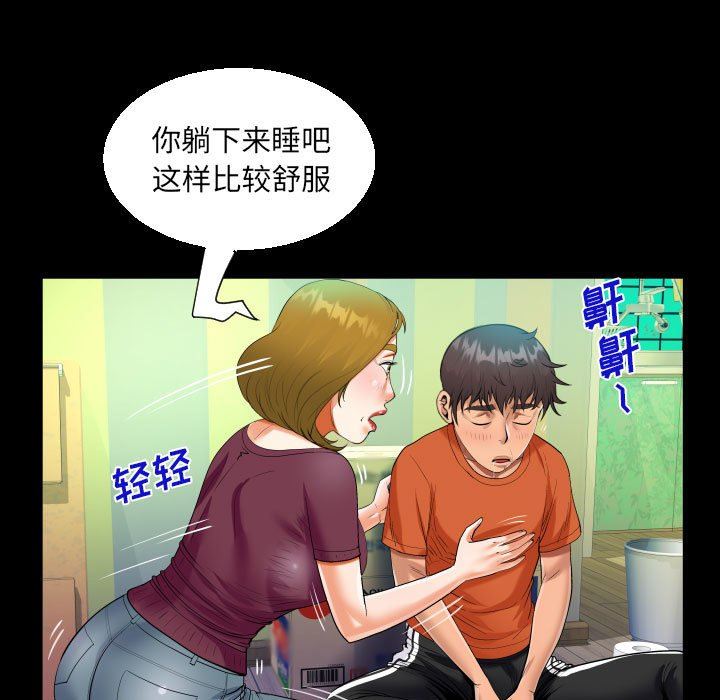 《阿姨》漫画 第49話
