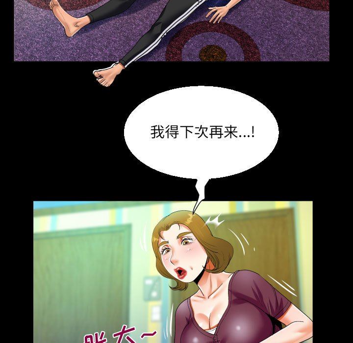 《阿姨》漫画 第49話