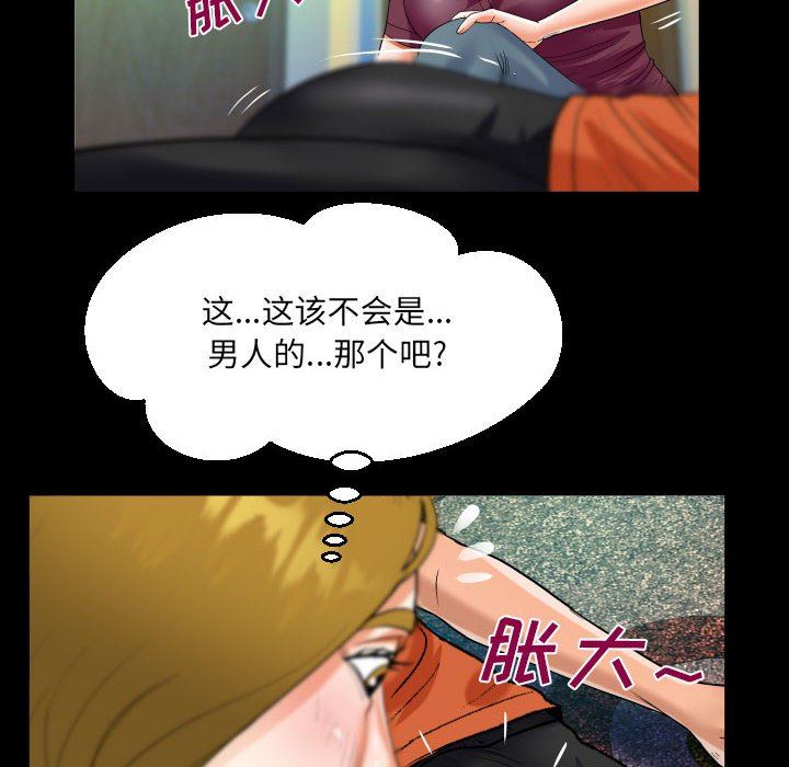 《阿姨》漫画 第49話