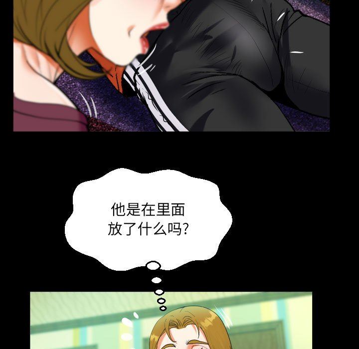 《阿姨》漫画 第49話
