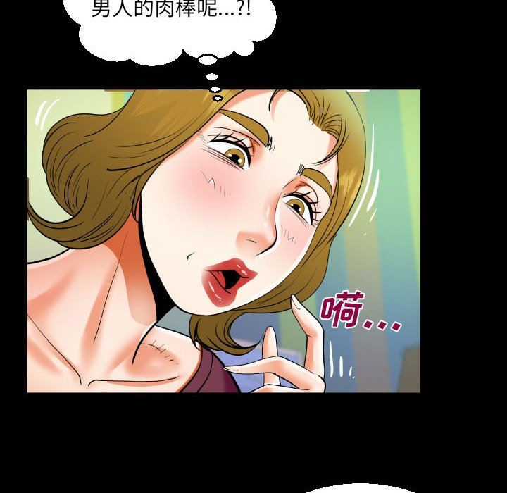《阿姨》漫画 第49話