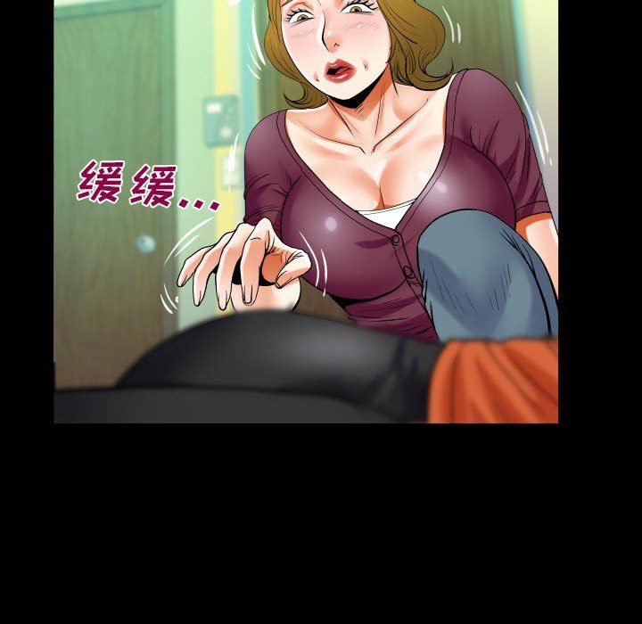 《阿姨》漫画 第49話