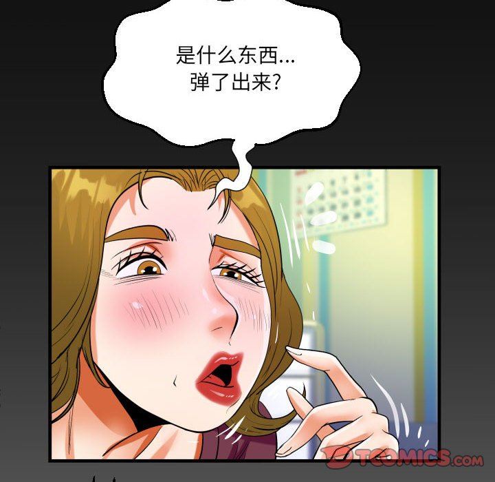 《阿姨》漫画 第49話