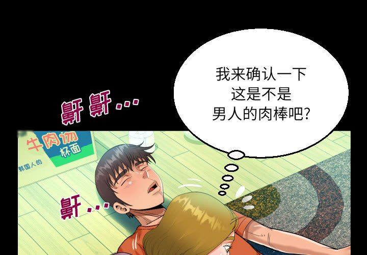 《阿姨》漫画 第50話
