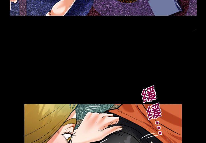 《阿姨》漫画 第50話