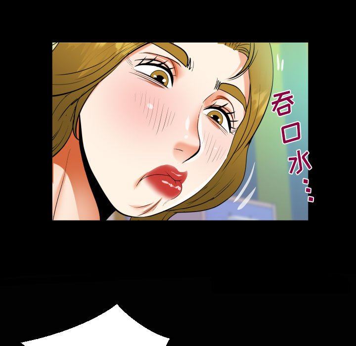 《阿姨》漫画 第50話