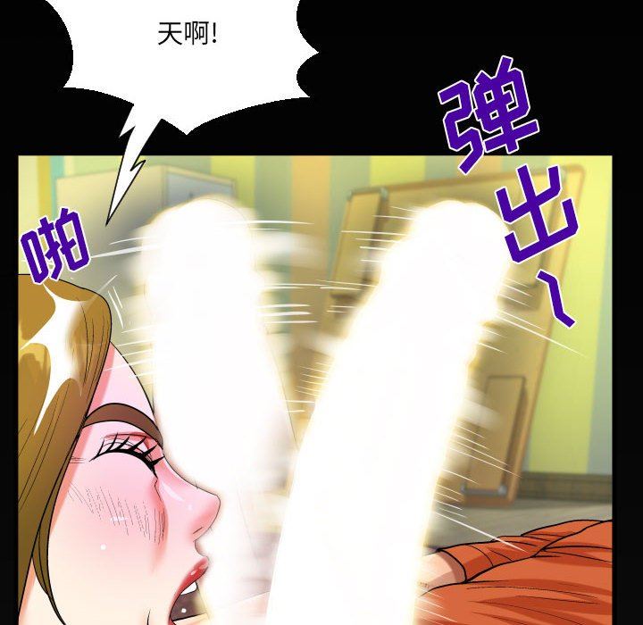 《阿姨》漫画 第50話