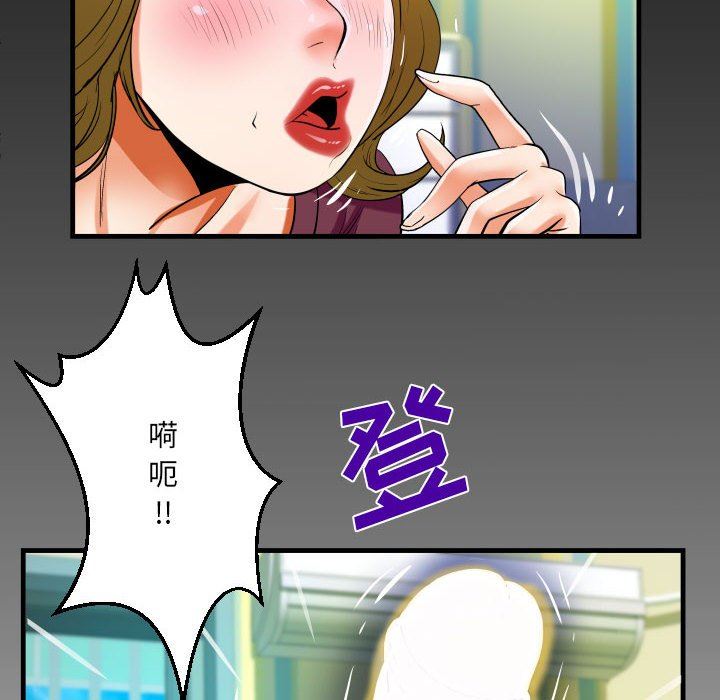 《阿姨》漫画 第50話