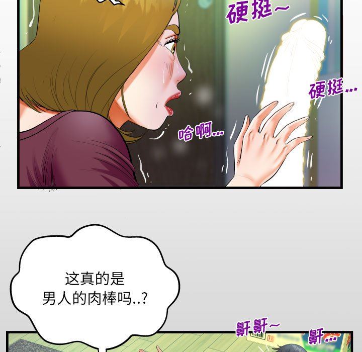《阿姨》漫画 第50話