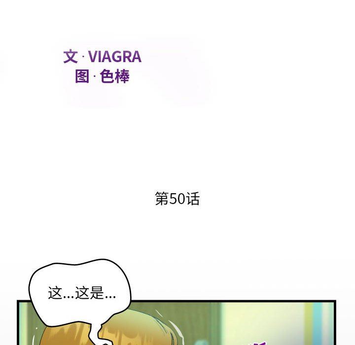 《阿姨》漫画 第50話