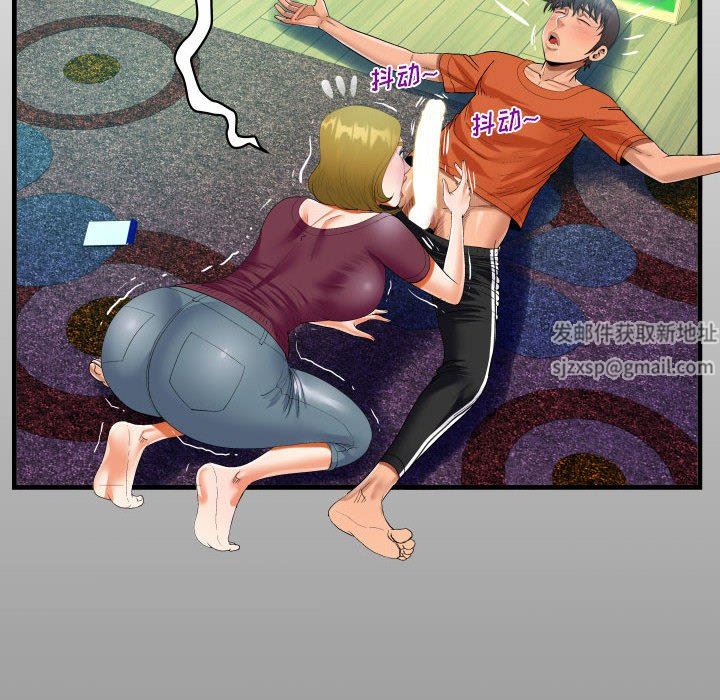 《阿姨》漫画 第50話