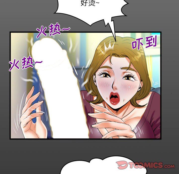《阿姨》漫画 第50話