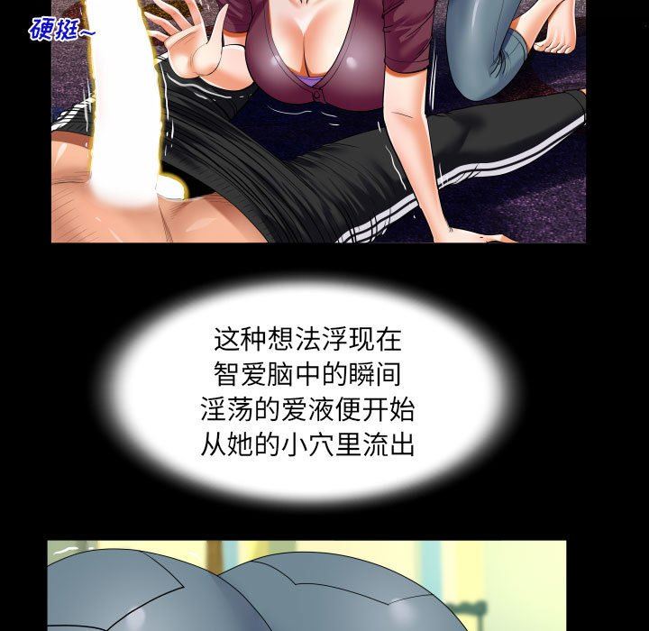 《阿姨》漫画 第50話