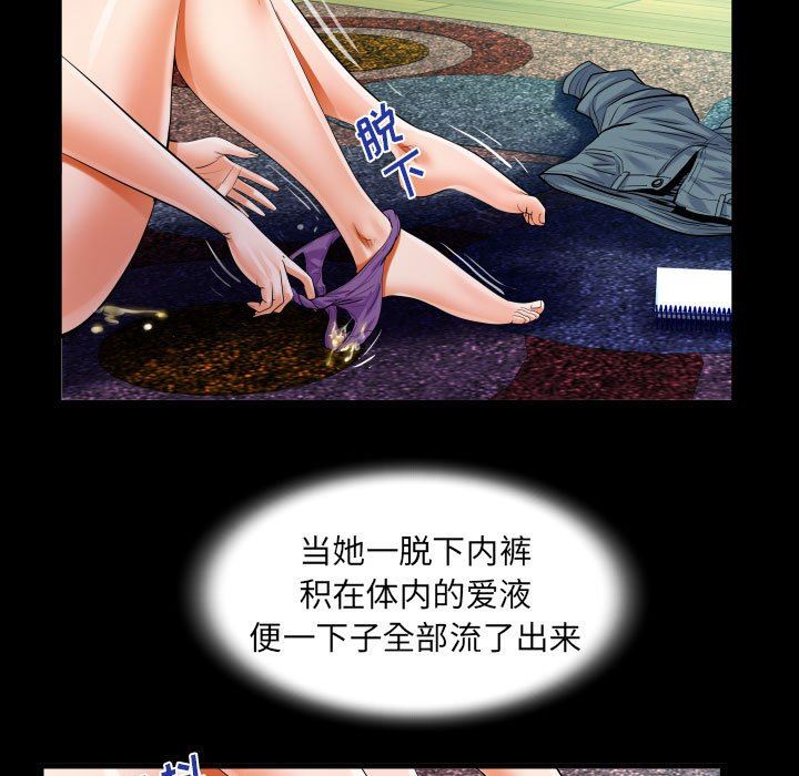 《阿姨》漫画 第50話