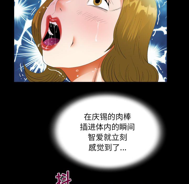 《阿姨》漫画 第50話