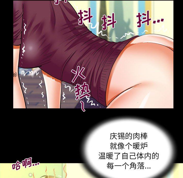 《阿姨》漫画 第50話