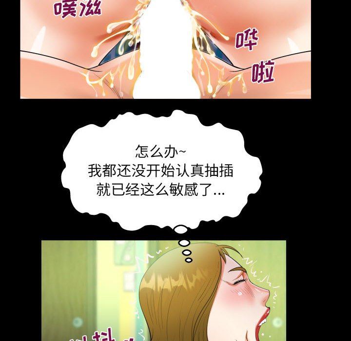 《阿姨》漫画 第50話