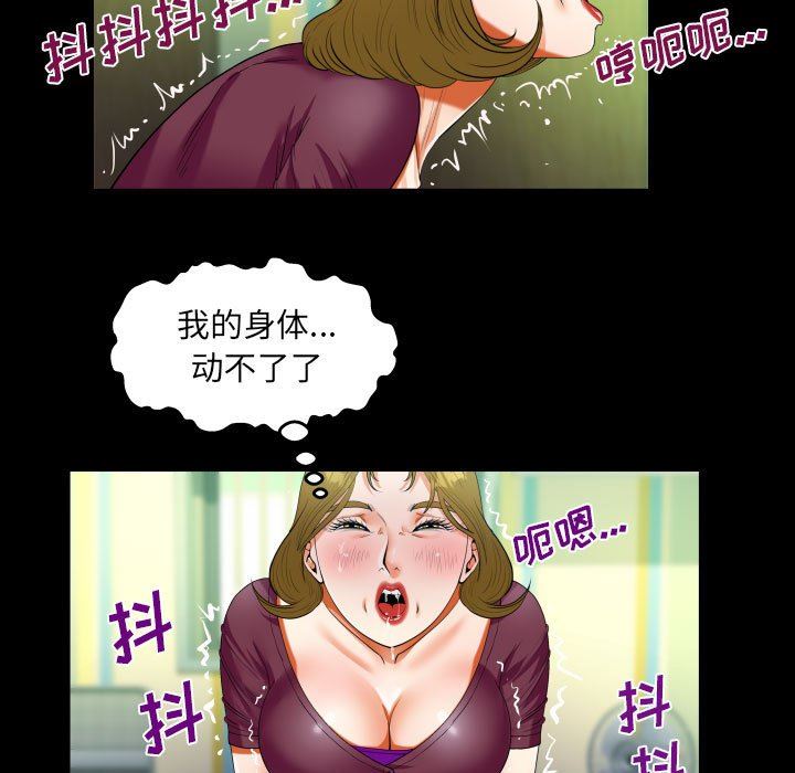 《阿姨》漫画 第50話