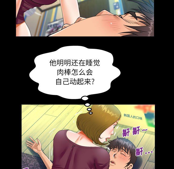 《阿姨》漫画 第50話