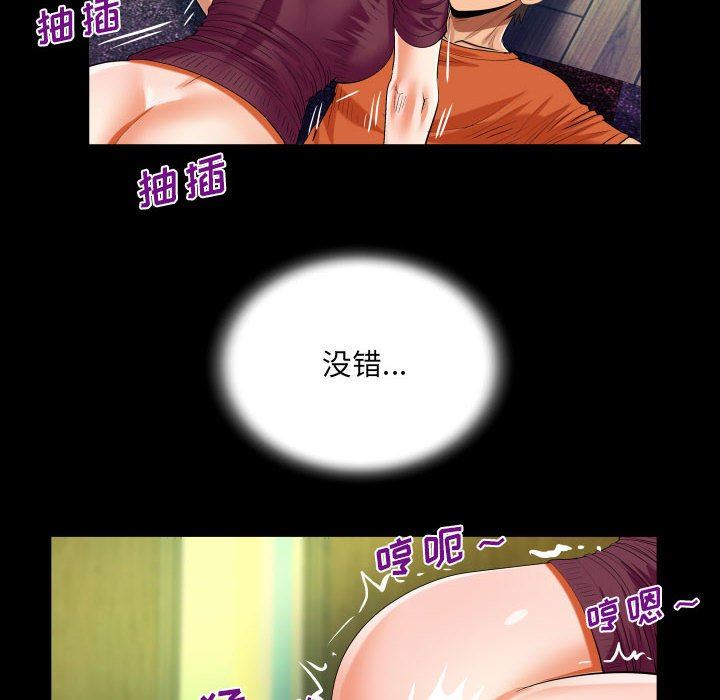 《阿姨》漫画 第50話