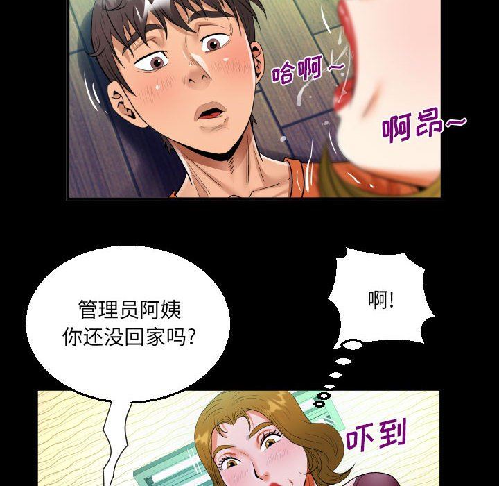 《阿姨》漫画 第50話