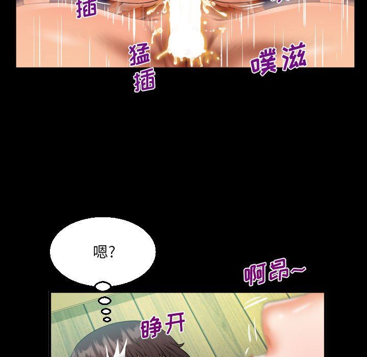 《阿姨》漫画 第50話