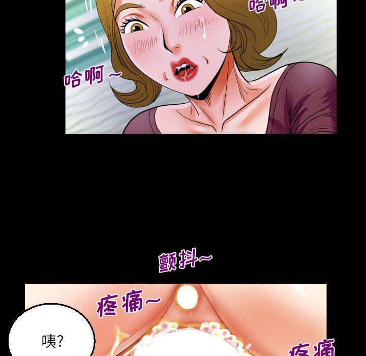 《阿姨》漫画 第50話