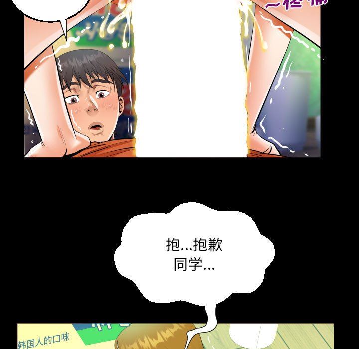 《阿姨》漫画 第50話