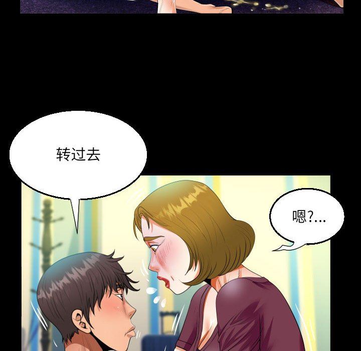 《阿姨》漫画 第50話