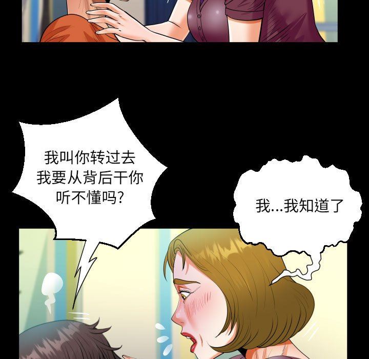《阿姨》漫画 第50話