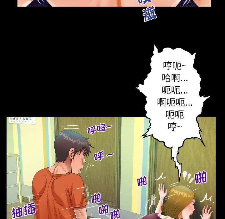 《阿姨》漫画 第50話