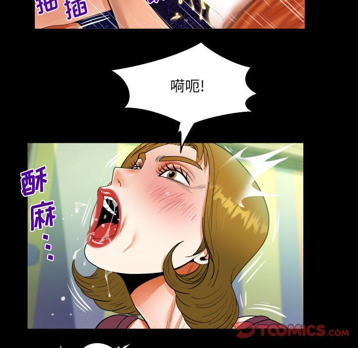 《阿姨》漫画 第50話