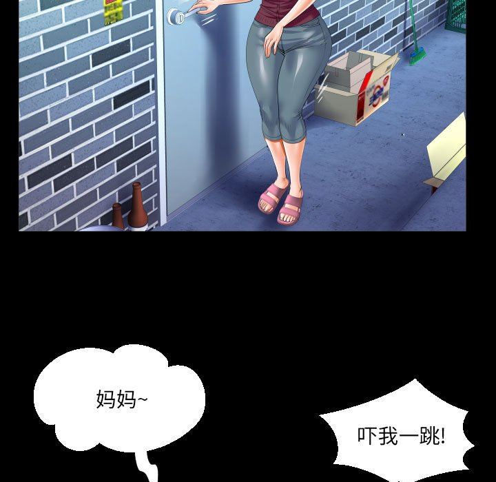 《阿姨》漫画 第50話