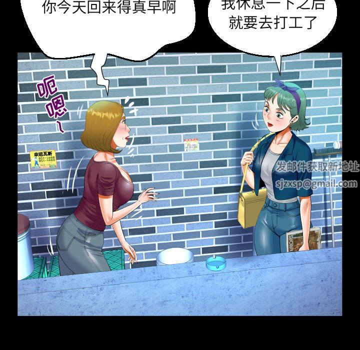 《阿姨》漫画 第50話