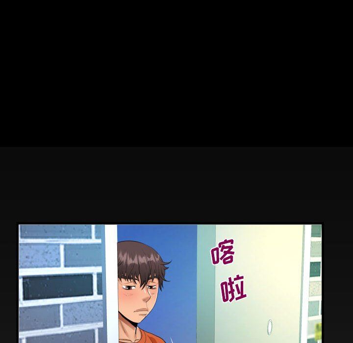 《阿姨》漫画 第50話