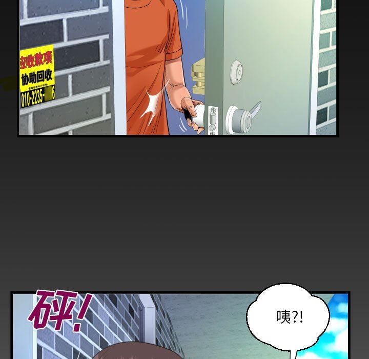 《阿姨》漫画 第50話