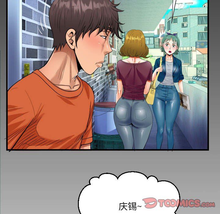 《阿姨》漫画 第50話