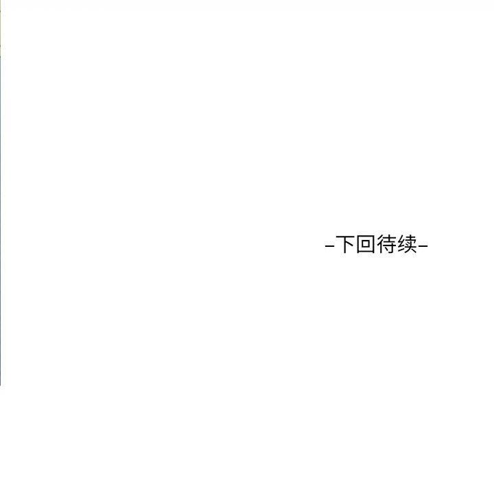 《阿姨》漫画 第50話