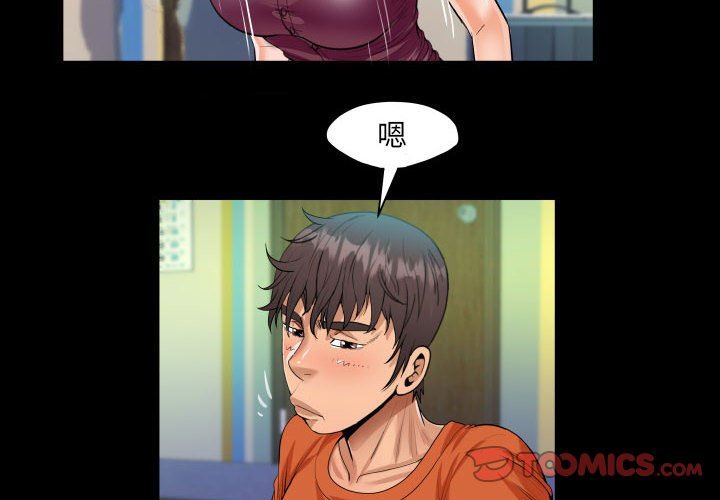 《阿姨》漫画 第51話