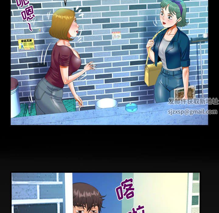 《阿姨》漫画 第51話