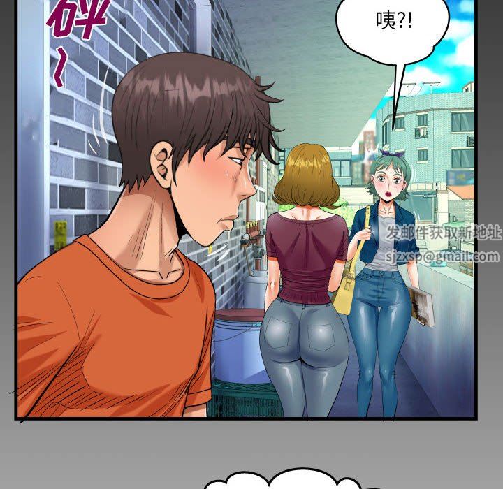 《阿姨》漫画 第51話
