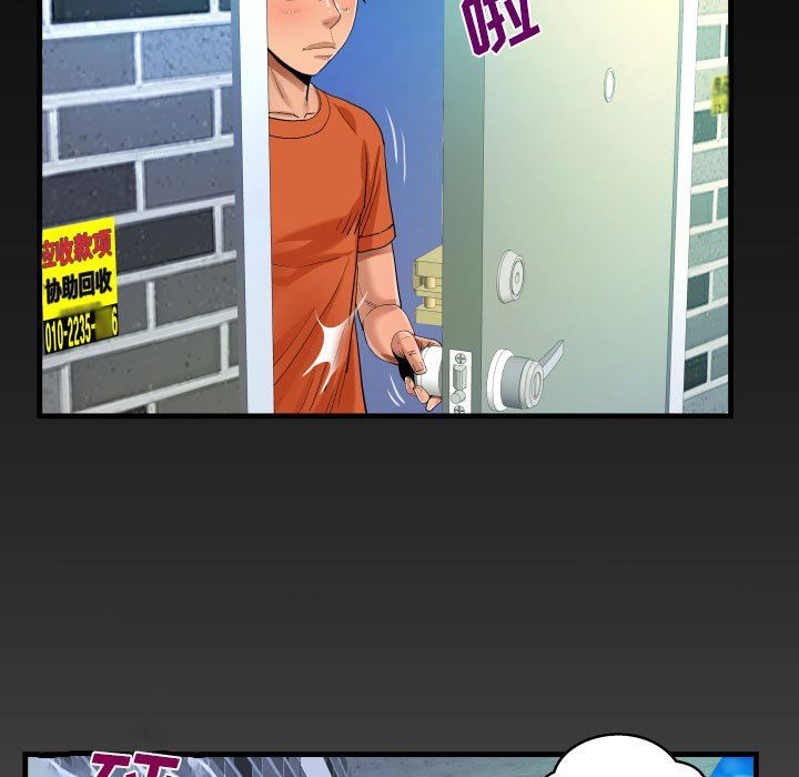 《阿姨》漫画 第51話