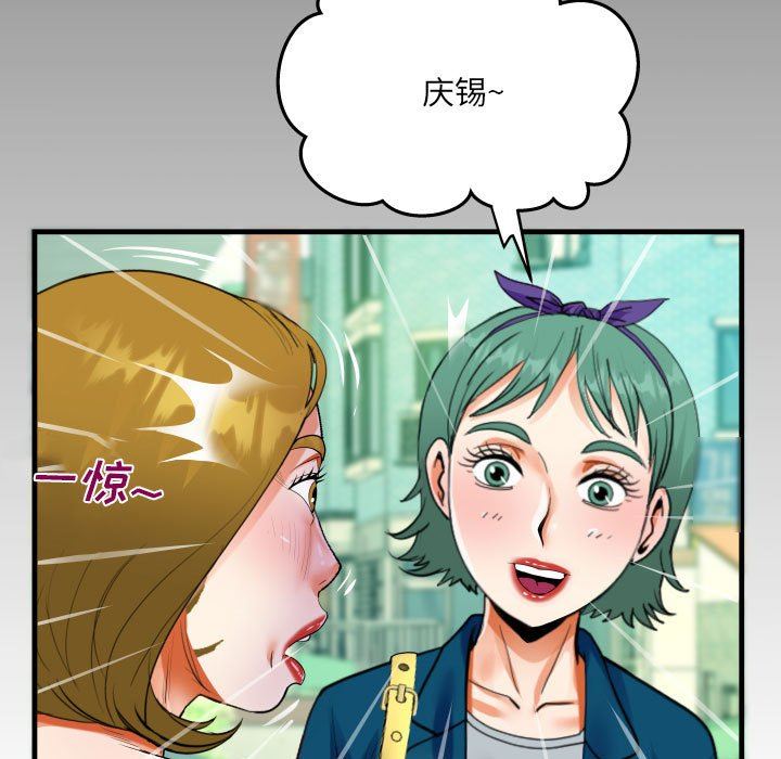 《阿姨》漫画 第51話