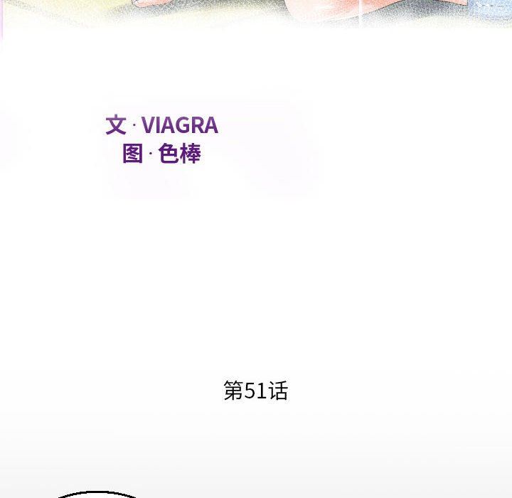 《阿姨》漫画 第51話