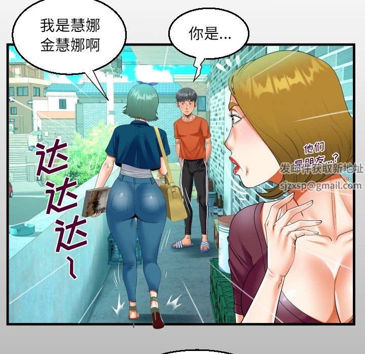 《阿姨》漫画 第51話