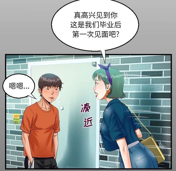 《阿姨》漫画 第51話