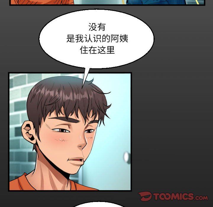 《阿姨》漫画 第51話